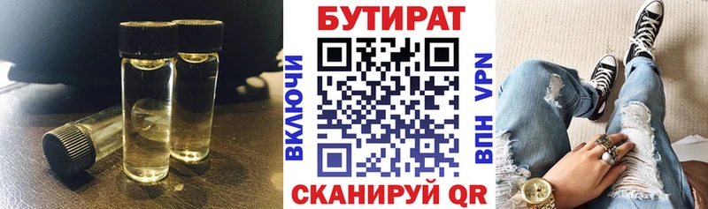 БУТИРАТ жидкий экстази  купить наркоту  omg зеркало  Новоаннинский 