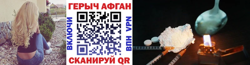 дарнет шоп  Новоаннинский  ГЕРОИН гречка 