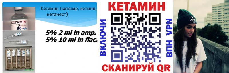 КЕТАМИН ketamine  ссылка на мегу tor  Новоаннинский 